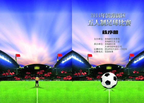 对手的情势 对手的情势